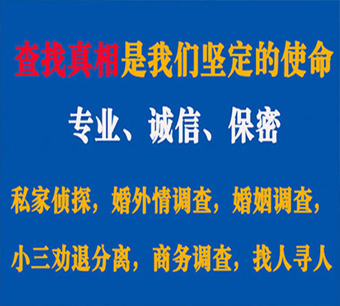 关于深圳证行调查事务所